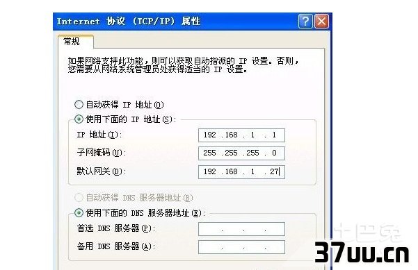 怎么修改ip地址