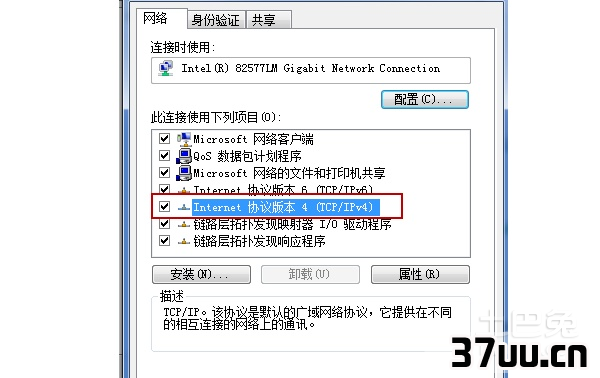 怎么修改ip地址