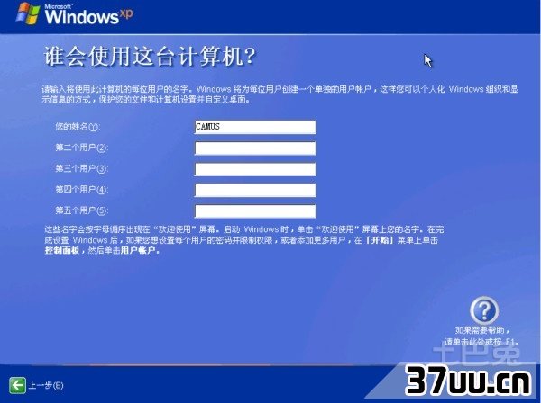 windowsxp系统重装
