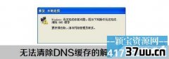 DNS,dns