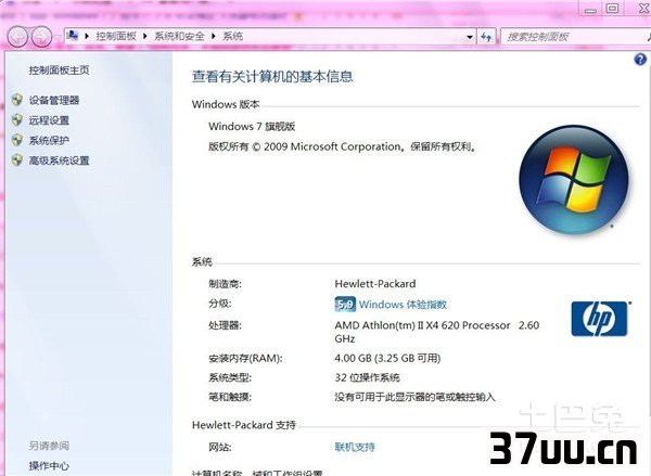 正版vista升级win7
