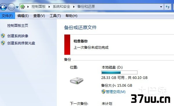 windows7系统好用吗