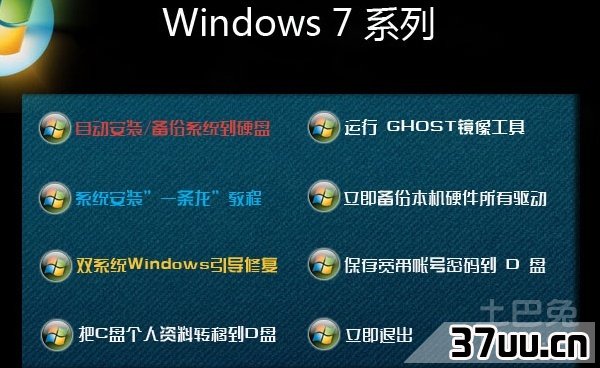windows7系统好用吗