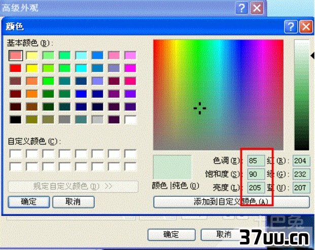 电脑保护色