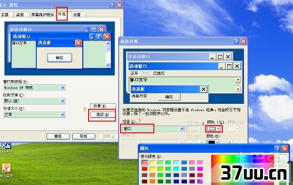 电脑保护色