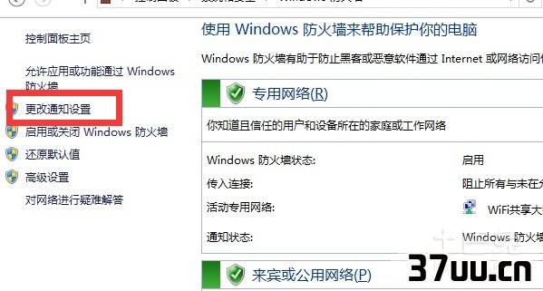 windows防火墙设置