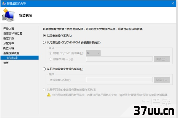 win8虚拟机