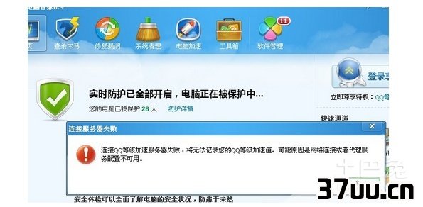 电脑打不开网页