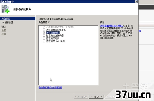 远程桌面连接设置