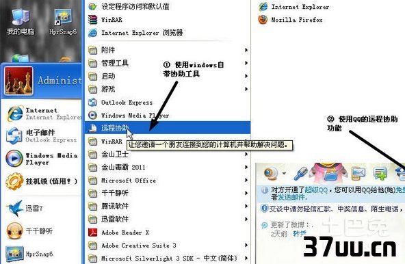 远程桌面连接设置