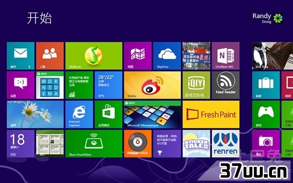 卸载win8
