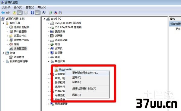 安装声卡驱动失败