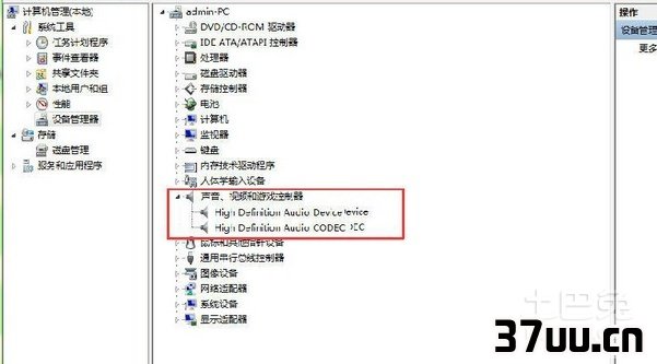 安装声卡驱动失败