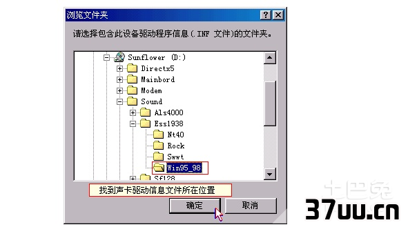 安装声卡驱动失败