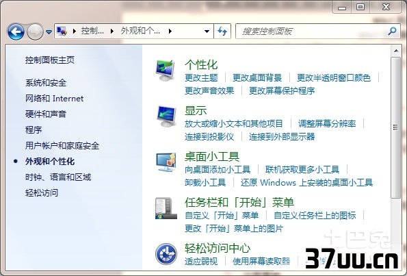 win7休眠设置