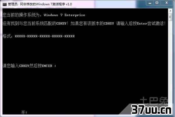 win7激活方法