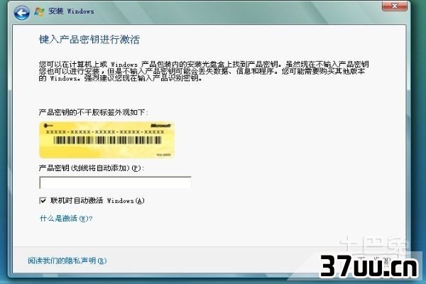 win7激活方法