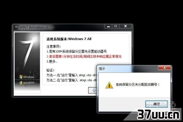 win7激活方法