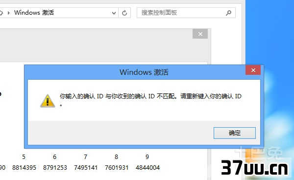 win8电话激活