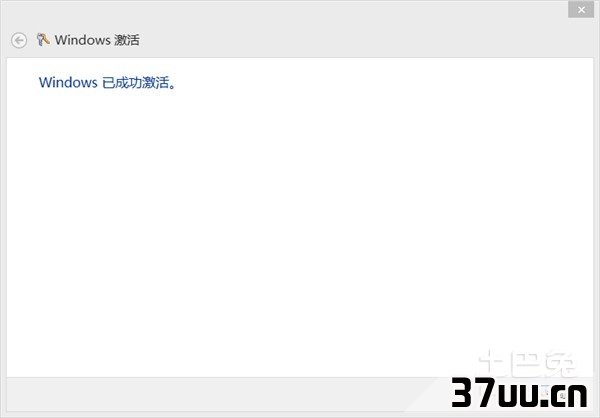 win8电话激活教程