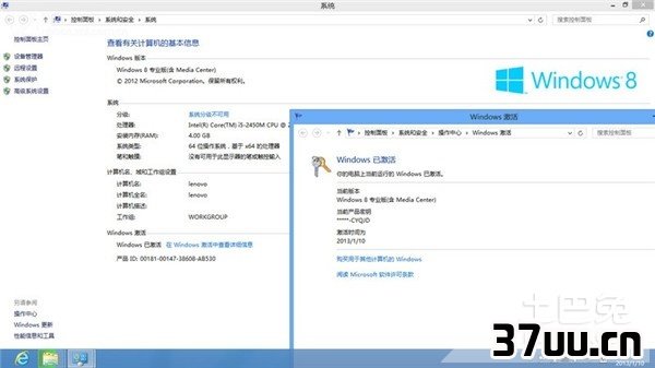 win8电话激活教程