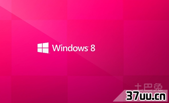 win8使用