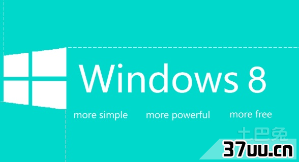 win8使用
