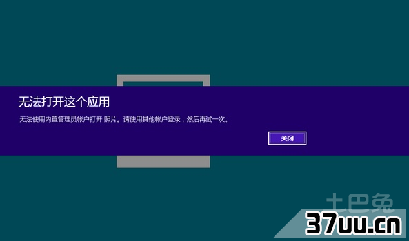 win8使用