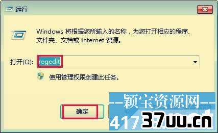 迅雷无法安装的问题可使用注册表法解决