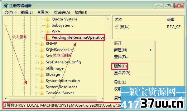 迅雷无法安装的问题可使用注册表法解决