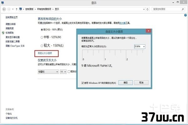 win7更改图标