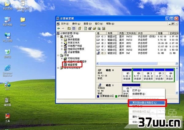 u盘修复系统