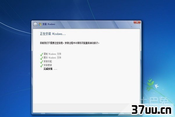 windows7如何安装