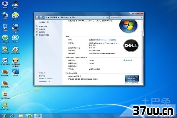 windows7如何安装
