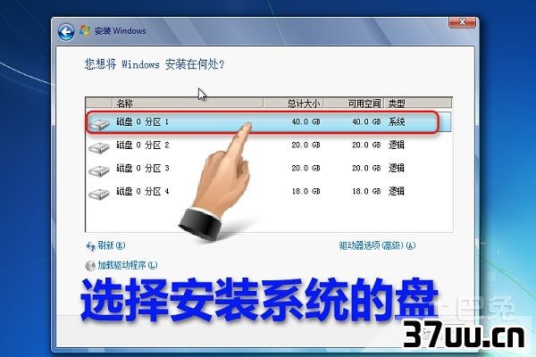 windows7如何安装