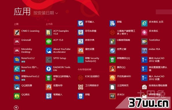 桌面快捷方式图标