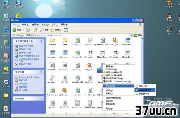 桌面快捷方式图标