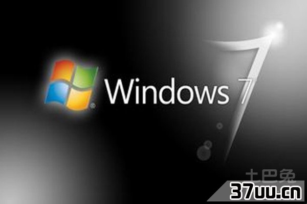 w7系统安装教程