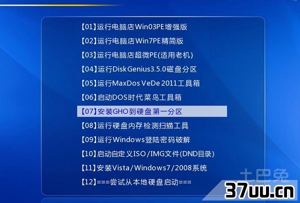 电脑无法进入系统