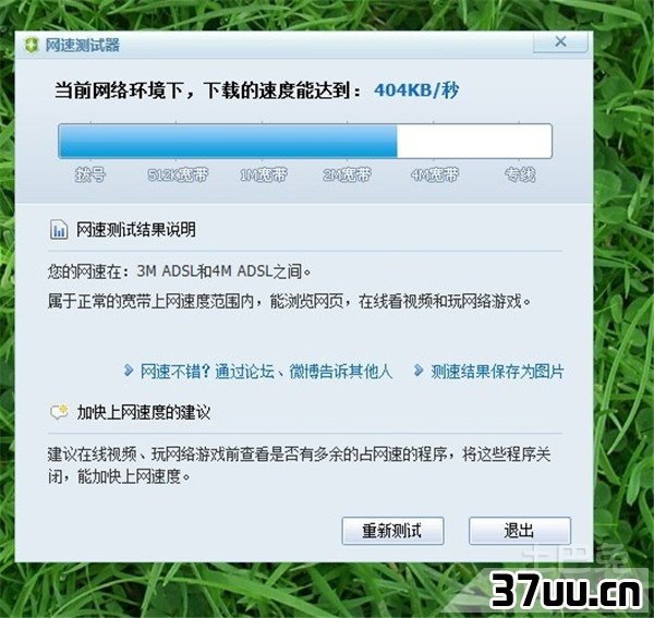 怎么测试网速