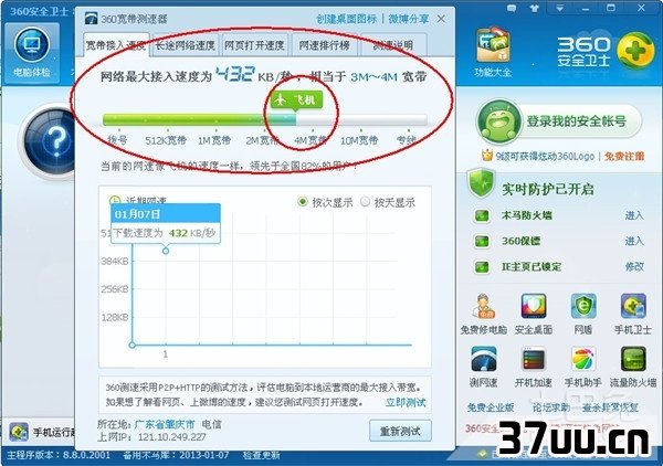 怎么测试网速