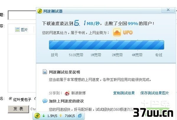 怎么测试网速