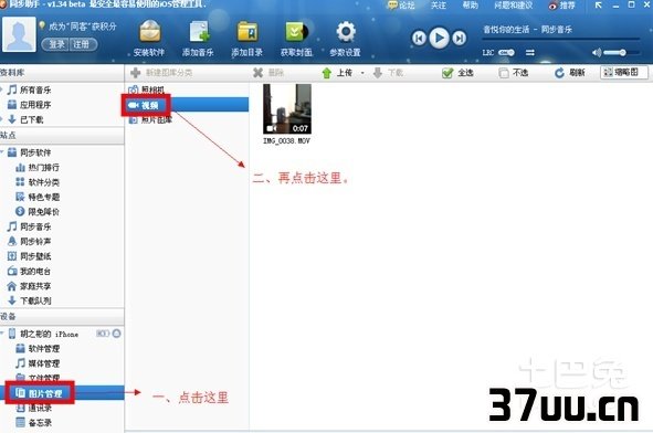 怎么把电脑照片传到iphone