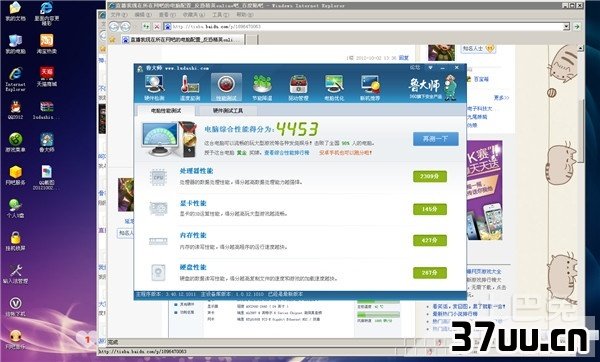 网吧电脑配置