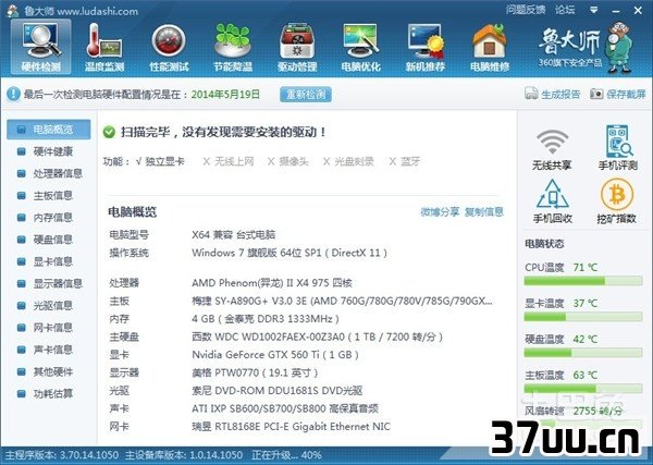 网吧电脑配置