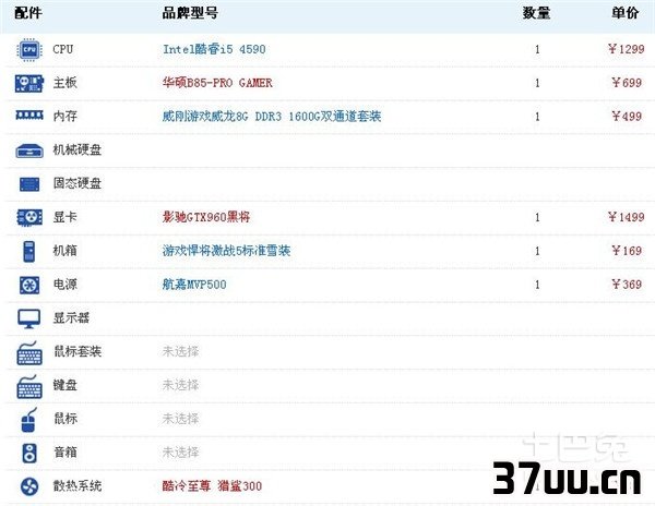 网吧电脑配置