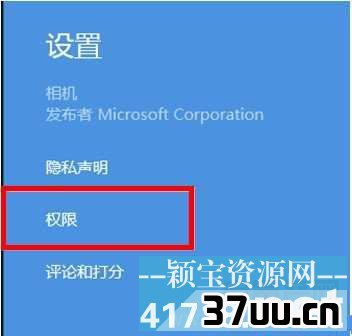 Win8摄像头在哪里怎么打开呢?</p><p>