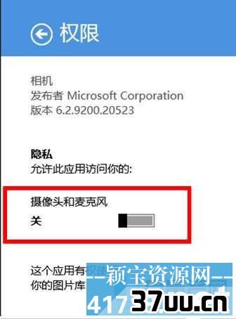 Win8摄像头在哪里怎么打开呢?</p><p>
