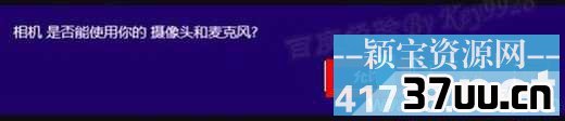 Win8摄像头在哪里怎么打开呢?</p><p>