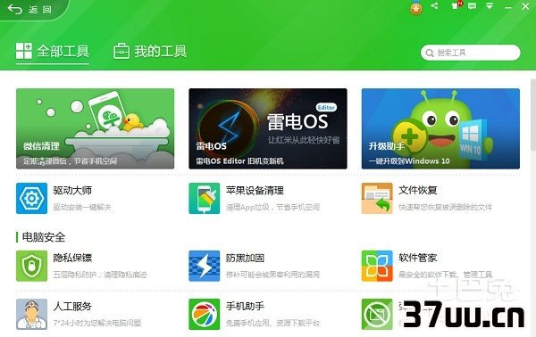 电脑数据恢复